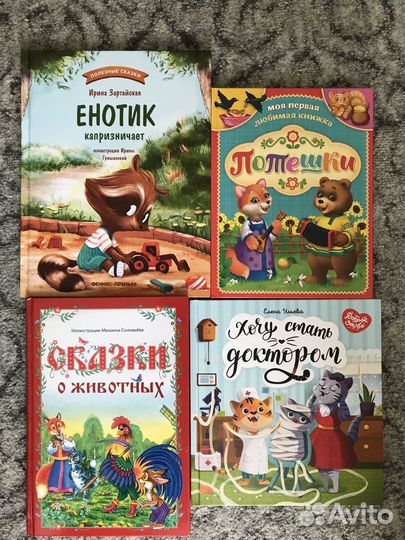 Детские книги