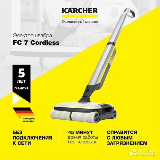 Электрошвабра Karcher FC 7 Cordless 1.055-701.0