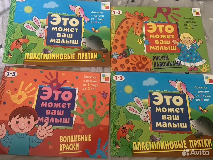 Развивающие пособия 1-3