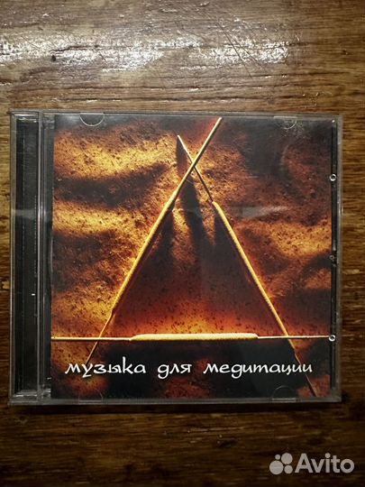 Музыка для медитаций. Классика