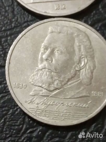 Монеты СССР. Юбилейные