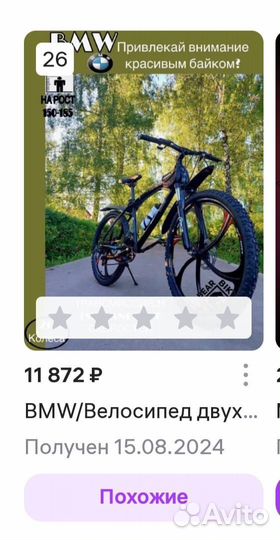 Велосипеды бу взрослый 26 колёсах