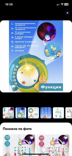 Мобиль на кроватку