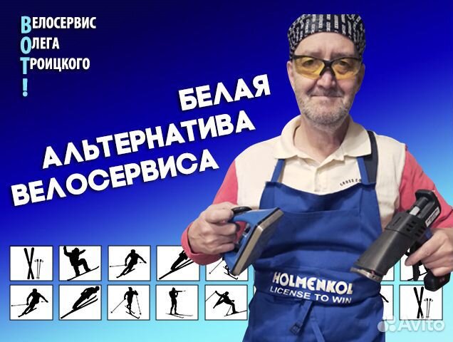 Мастерская обслуживание и ремонт лыж и сноубордов