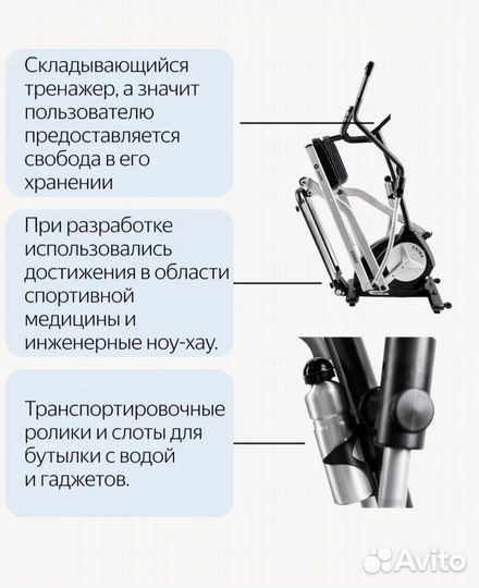 Эллиптический тренажер Proxima enima II iPRO