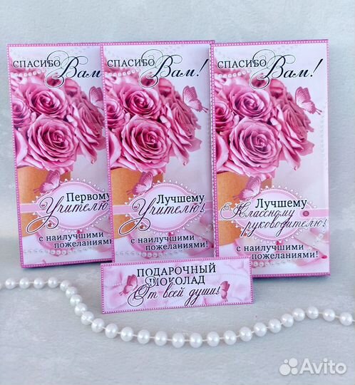 Шоколад для Учителя