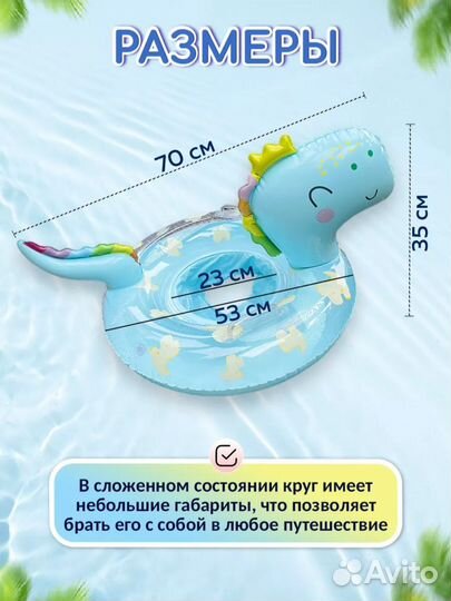 Надувной круг с трусиками от 1-6лет