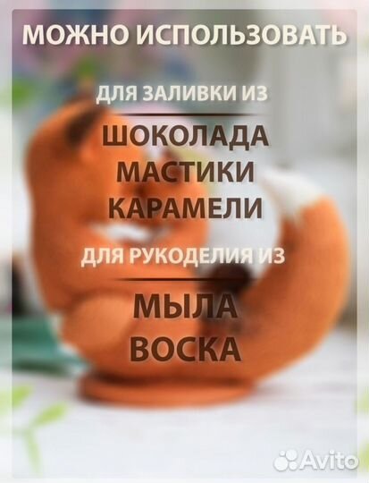 Молд силиконовый Лисички