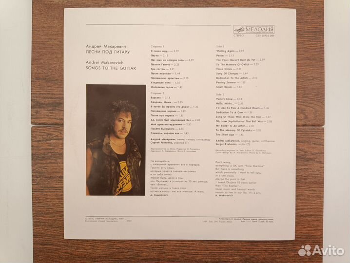 Андрей Макаревич. Песни под гитару. Винил