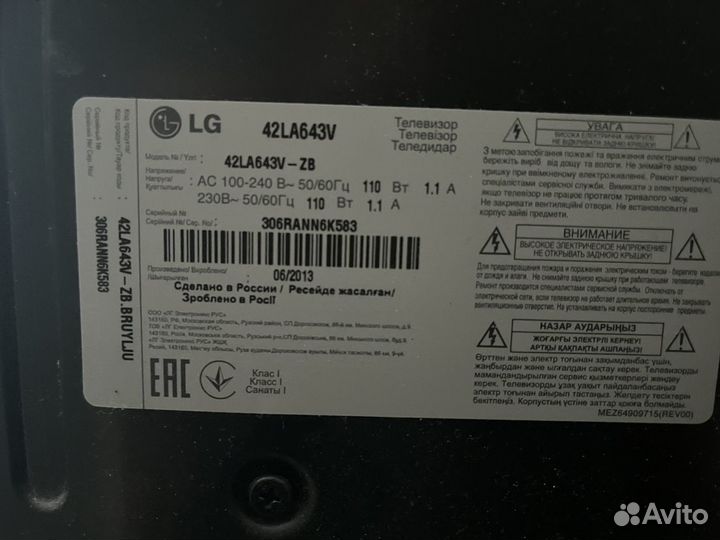 Телевизор LG 43