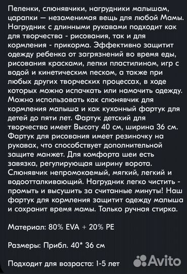 Нагрудник для кормления детский