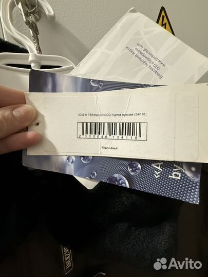 Мужская зимняя куртка