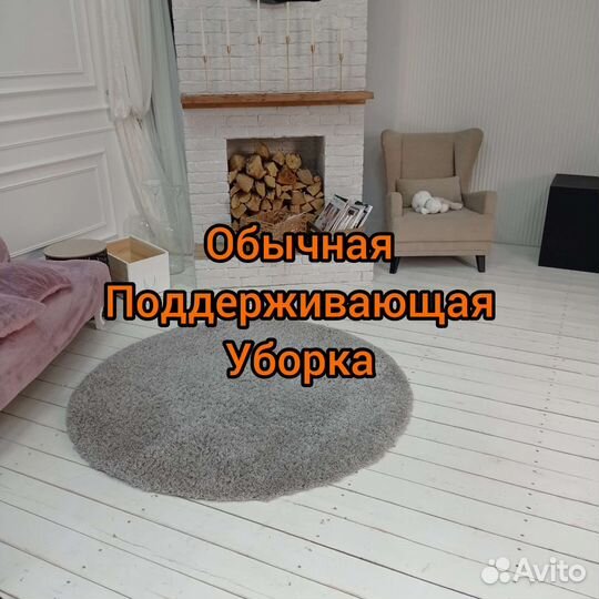 Частный Клининг sinderella
