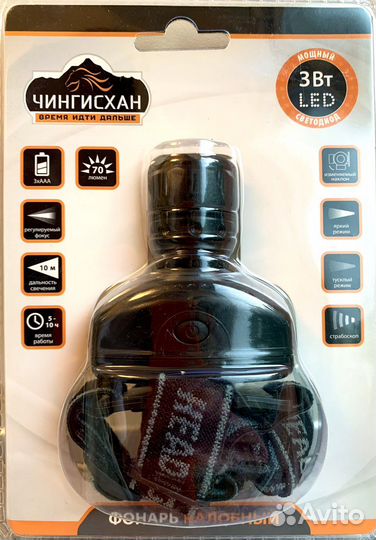 Налобный фонарь Чингисхан