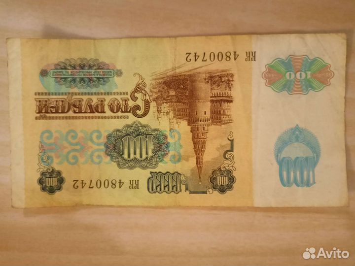 Купюры с красивыми номерами СССР