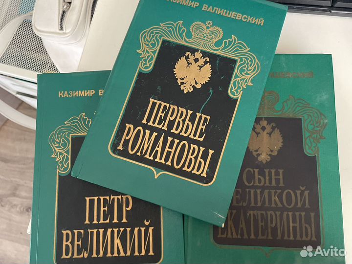 К. Валишевский 3 книги