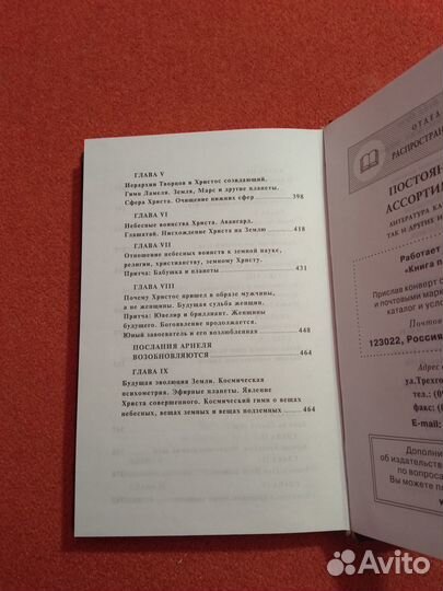 Жизнь высших миров. Вейл Оуэн