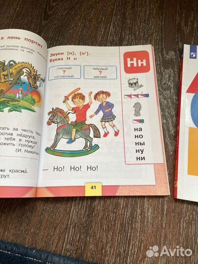 Азбука 1 класс - 2 части