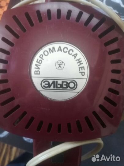 Вибромассажер 