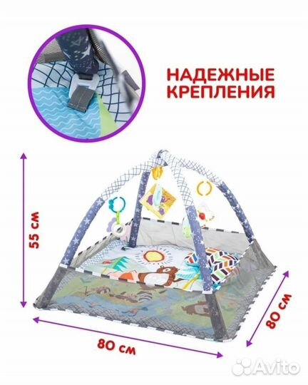 Развивающий коврик