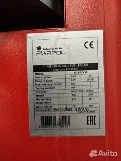 Комплект оборудования для отопительной системы