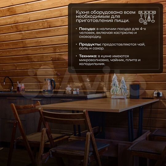 Дом 78 м² на участке 23 сот.