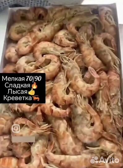 Икра. Креветка Лысая Шримс