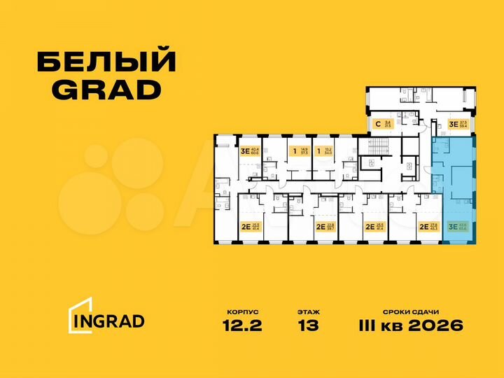 3-к. квартира, 65,6 м², 11/23 эт.