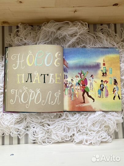 Детские сказки Новое платье короля Г. Андерсен