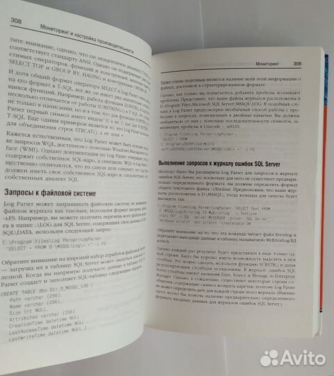 Microsoft SQL Server 2000: профессионалы для профе