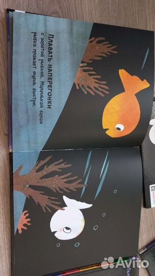 Детские книги Маленькая белая рыбка