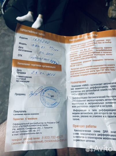 Самаблок дан брал для нивы марш