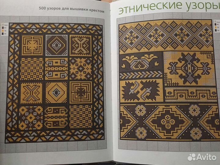 Вышивка крестом