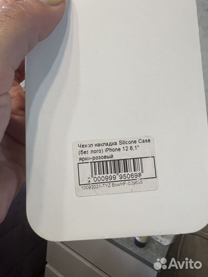 Чехол на iPhone 12/12 pro