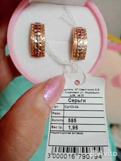 Серьги