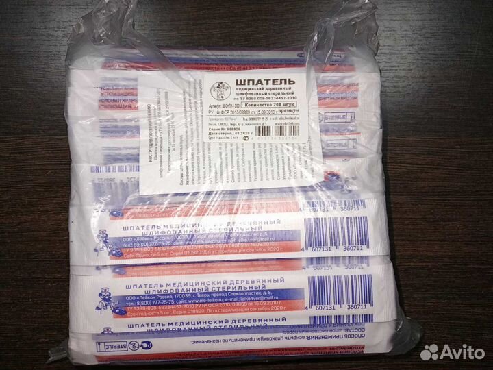 Шпатель медицинский