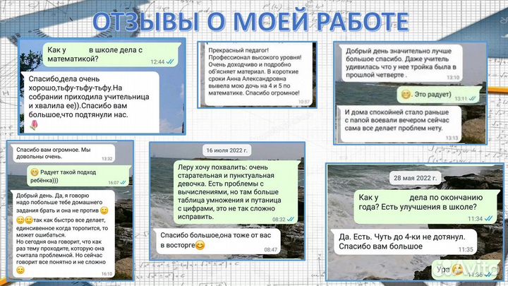 Репетитор по математике (алгебра, геометрия)