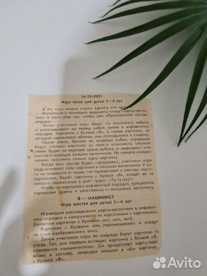 Настольная игра СССР