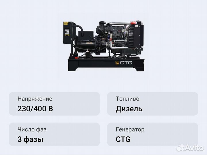 Дизельный генератор CTG 88P