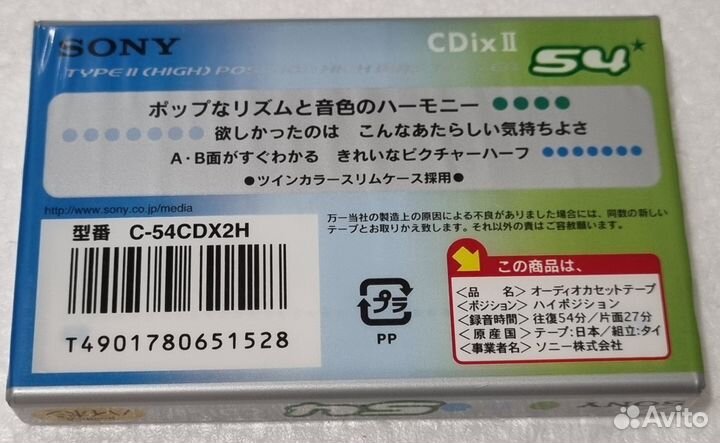 Sony cdixii 54 Аудиокассета Японский рынок