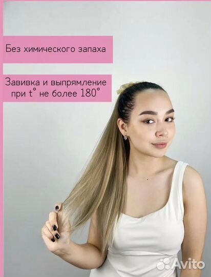 Продам новый шиньон, не подошёл по цвету