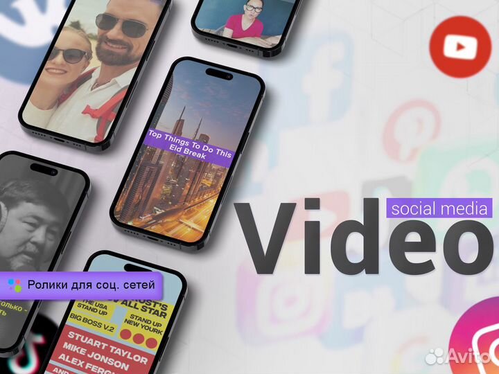 Видеомонтаж; монтаж видео; видеоролики