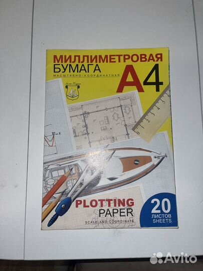 Миллиметровая бумага