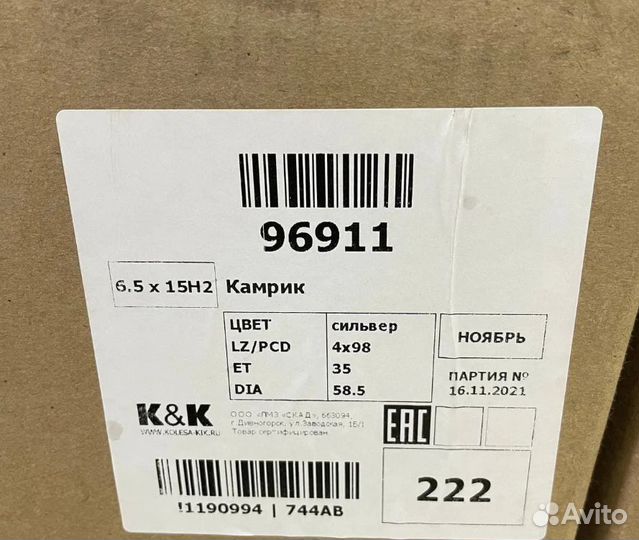 Диски литые R15 4/98 кик Камрик Сильвер