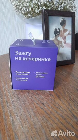 Умная колонка Алиса