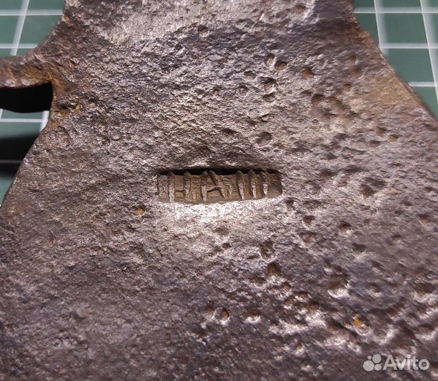 Топор старинный згз (зик)