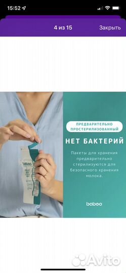 Пакеты для хранения грудного молока для заморозки