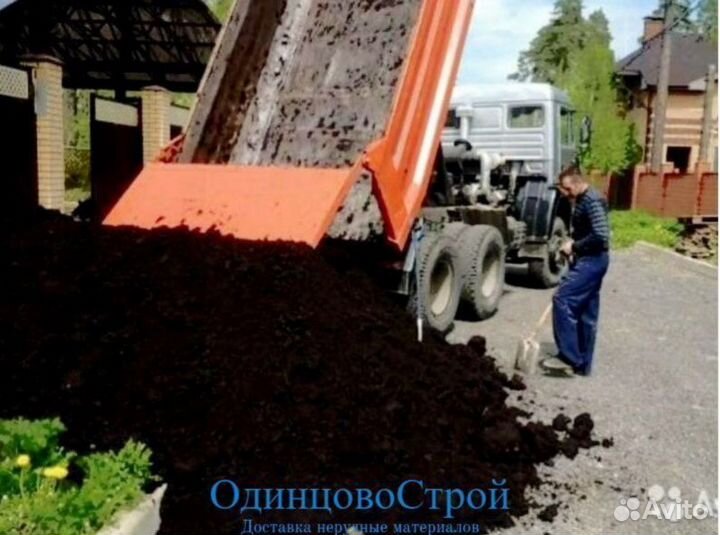 Чернозем