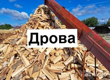 Дрова с доставкой
