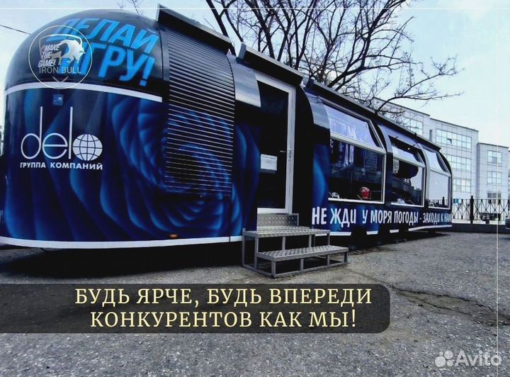 Фудтрак от производителя Iron Bull-12 метров